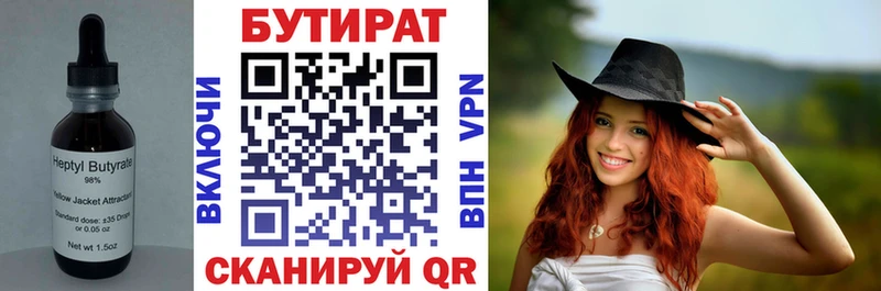 MEGA сайт  Щёлково  БУТИРАТ вода 