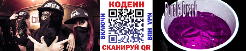 Кодеин напиток Lean (лин)  продажа наркотиков  Щёлково 