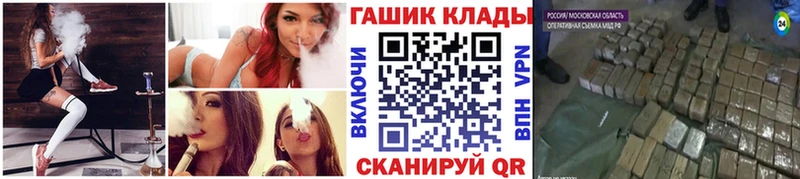 ГАШ hashish omg сайт Щёлково